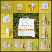 瀛洲園酒店4星級(jí)酒店客房一次性用品