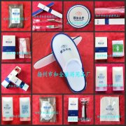 逸云山莊4星級(jí)酒店客房一次性用品