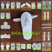溪嶺雪萬孚4星級(jí)酒店一次性用品
