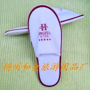 恒豐海悅5星級(jí)酒店拖鞋
